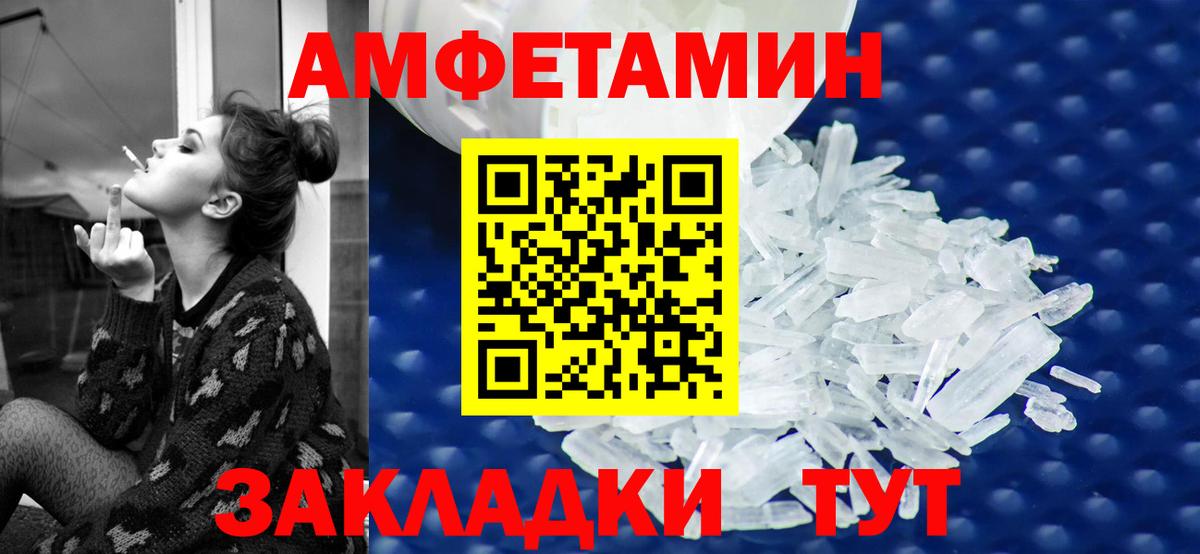Амфетамин  Вход с VPN  Сызрань  Amphetamine 98% 