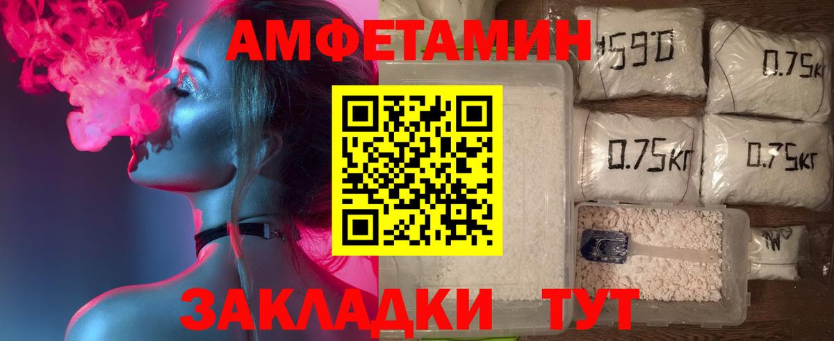Амфетамин 97% Сызрань