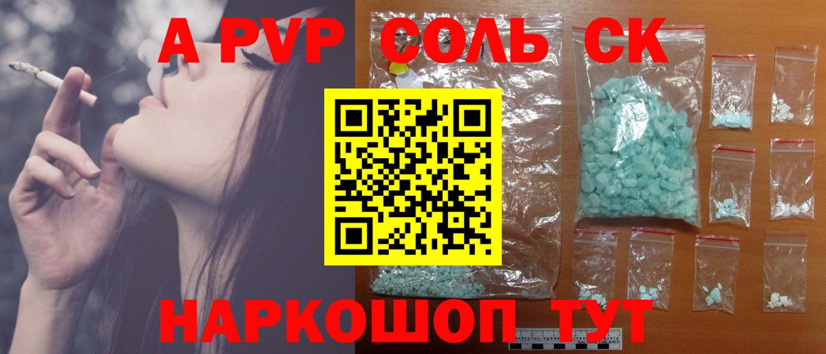 A PVP СК КРИС Сызрань
