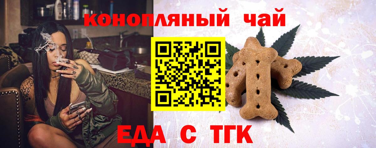 Сызрань  Печенье с ТГК конопля  Вход с VPN 