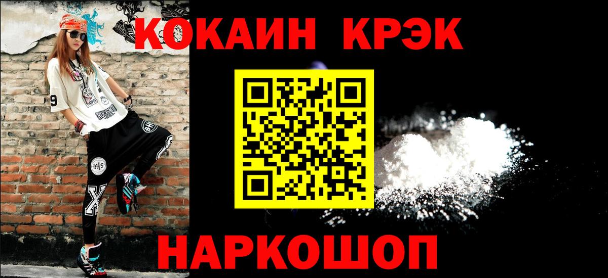КОКАИН Columbia Сызрань