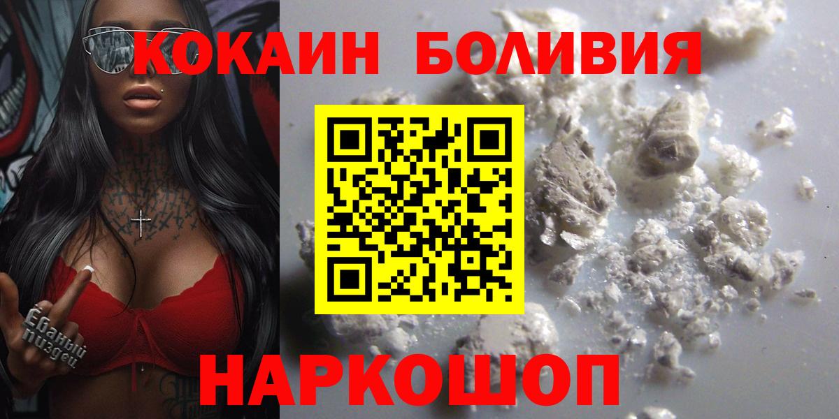 цена   Вход с VPN  Сызрань  Cocaine Fish Scale 