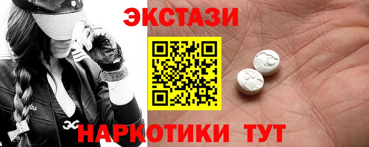 Ecstasy круглые  Экстази  Сызрань  Вход с VPN  Экстази Дубай 