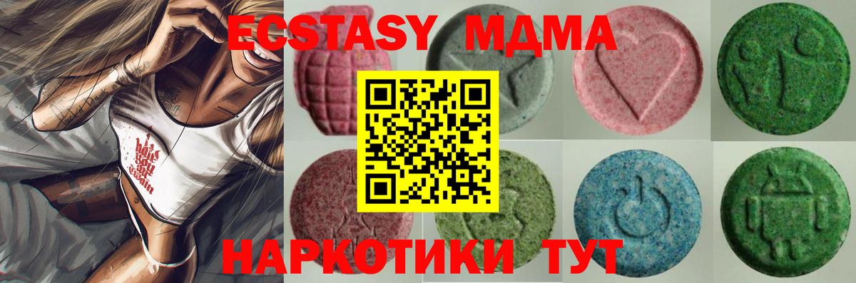 ЭКСТАЗИ XTC Сызрань