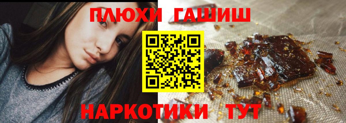 ГАШИШ Ice-O-Lator  ГАШИШ индика сатива  где можно купить   Сызрань  Вход с VPN 