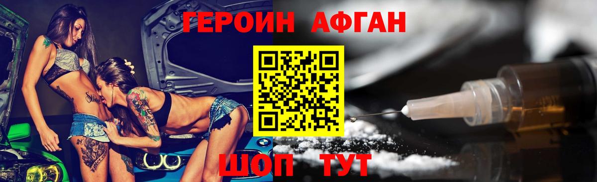 Сызрань  ГЕРОИН VHQ  Вход с VPN 