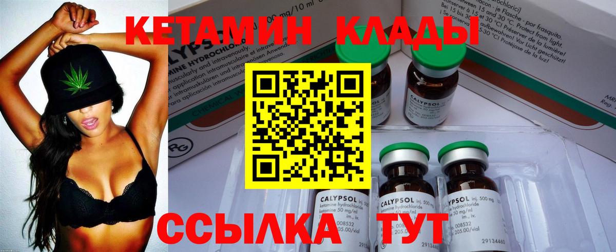 КЕТАМИН VHQ  Кетамин ketamine  darknet какой сайт  Сызрань  Вход с VPN 