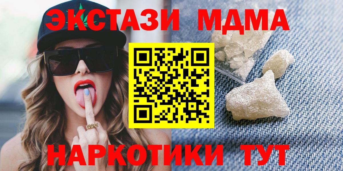 MDMA VHQ Сызрань
