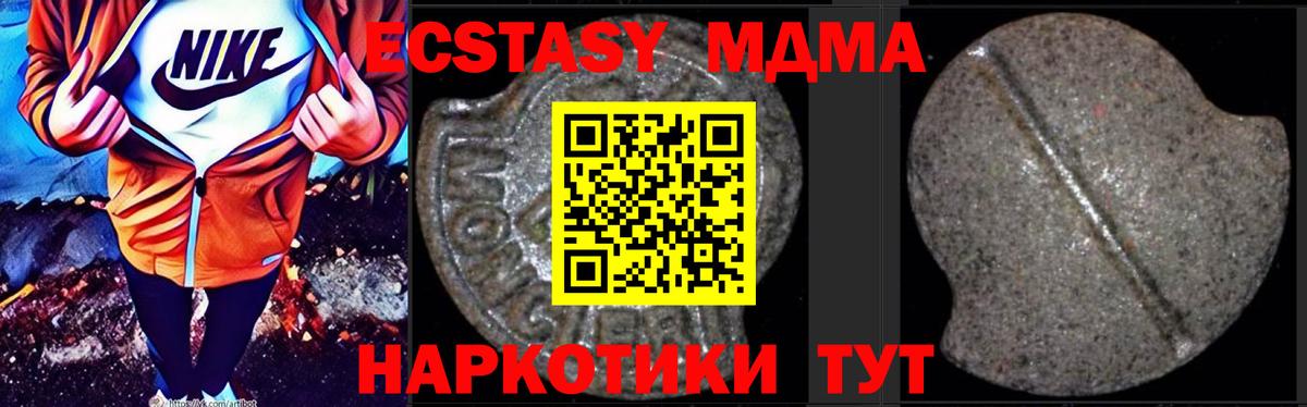 Сызрань  MDMA crystal  MDMA  Вход с VPN  МДМА Molly 