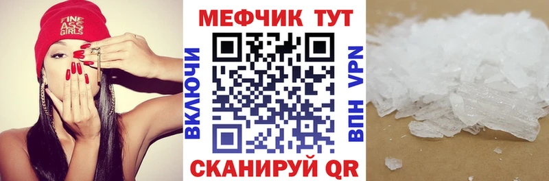 Мефедрон мяу мяу  Сызрань 
