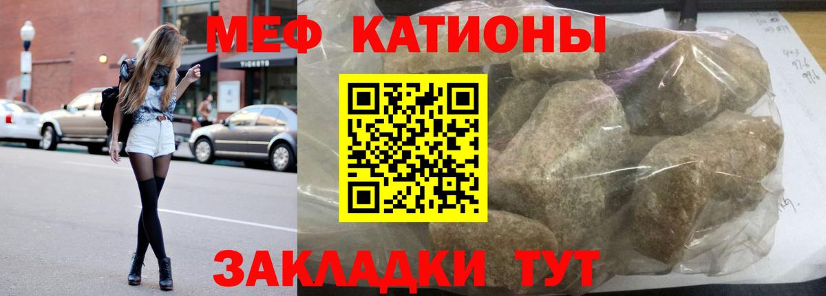 МЕФ VHQ  Мефедрон кристаллы  Вход с VPN  Меф  Сызрань 