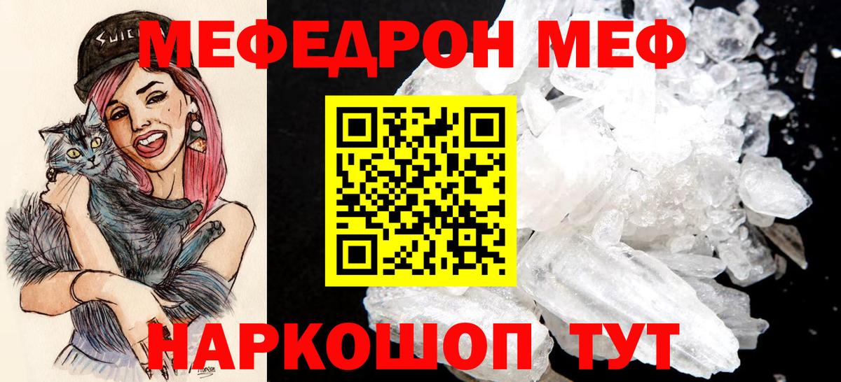 МЕФ мука Сызрань