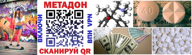 МЕТАДОН белоснежный  Сызрань 