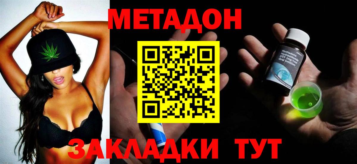 МЕТАДОН белоснежный  МЕТАДОН VHQ  Вход с VPN  Сызрань 