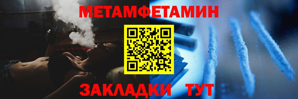 Первитин мет Сызрань