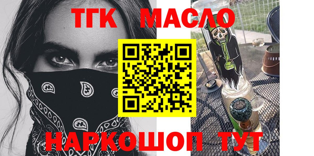Дистиллят ТГК гашишное масло  Вход с VPN  Сызрань  продажа наркотиков  Дистиллят ТГК вейп с тгк 
