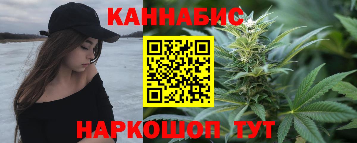 Сызрань  Бошки Шишки гибрид  Вход с VPN  Канабис White Widow 